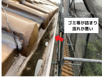 生駒市雨樋にゴミが詰まって雨水の流れが悪い