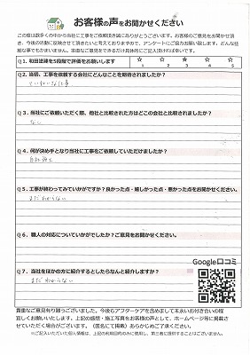 工事後お客様の声