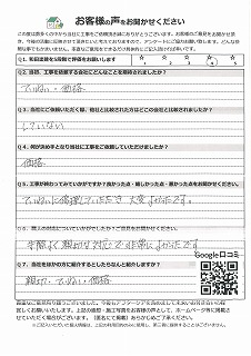工事後お客様の声