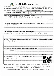 工事後お客様の声