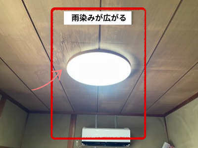 奈良市室内の天井雨漏りで雨染みが広がる