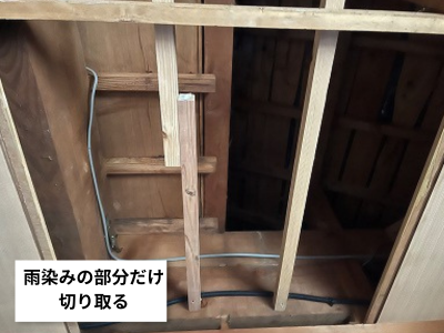 奈良市天井雨染みが広がった部分を開口
