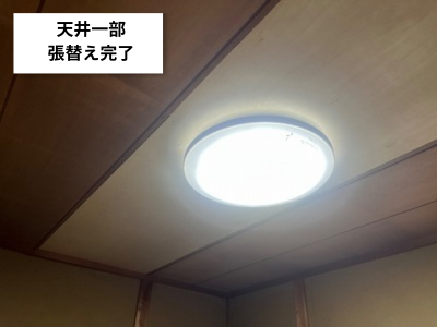 奈良市雨染みが広がった天井を一部交換