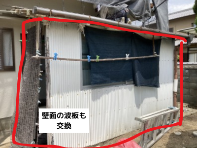 大和郡山壁面の波板も交換予定