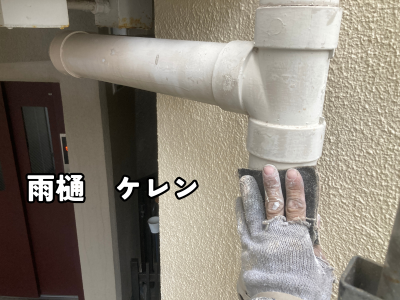 奈良市マンション雨樋の下地処理ケレン作業中