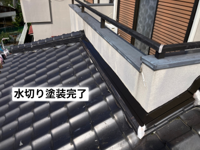 奈良市水切りを塗装でコーティング完了