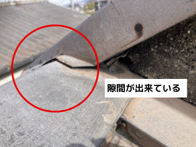 生駒市棟板金に隙間が出来ている