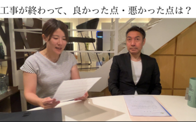 Ｑ　工事が終わってみていかがですか？