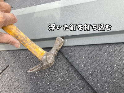 大和郡山市で釘を打ち込み固定作業