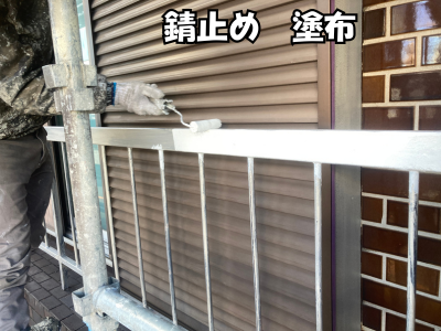 橿原市で外部手摺にサビ再発防止のため錆止め塗料を塗布している様子