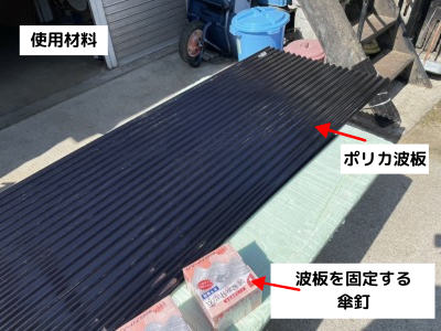 大和郡山木製テラス張り替え工事の使用材料