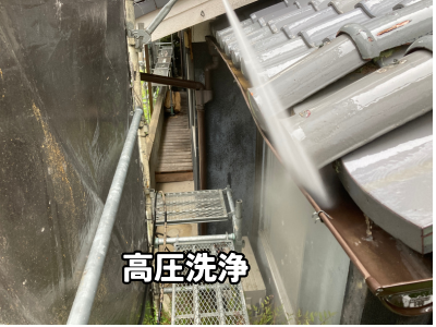 奈良市の住宅で苔が詰まった雨樋内部を高圧洗浄で清掃している作業