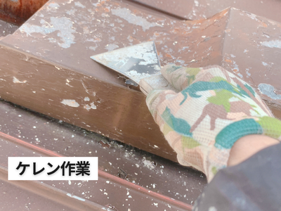 香芝市工場瓦棒屋根に付着した汚れ・錆・旧塗膜をしっかり除去