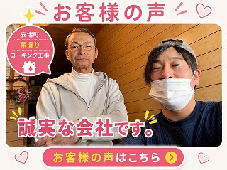 お客様の写真