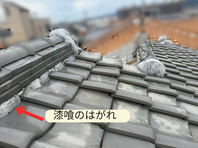 奈良市棟瓦の漆喰のはがれ