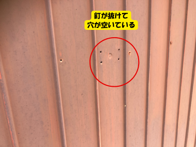 釘が抜けて穴が開いている箇所