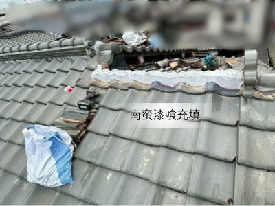 奈良市葺き土を撤去後南蛮漆喰を充填