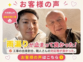 お客様写真