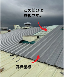 奈良市工場屋根鉄板部分が傷み激しい