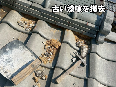 古い漆喰を撤去