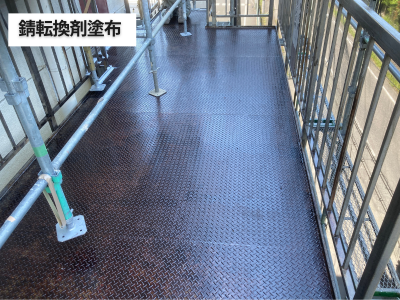 香芝市工場階段通路錆転換剤を塗布