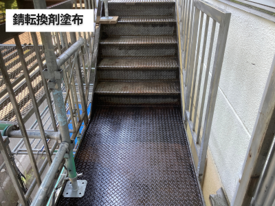 香芝市工場鉄骨階段錆転換剤を塗布して錆予防