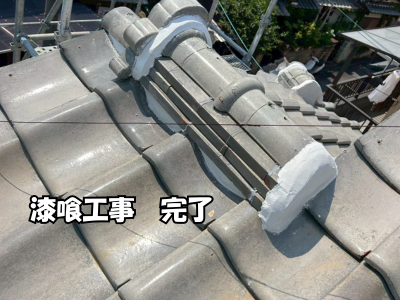奈良市棟瓦の根元をしっかりと漆喰で密閉