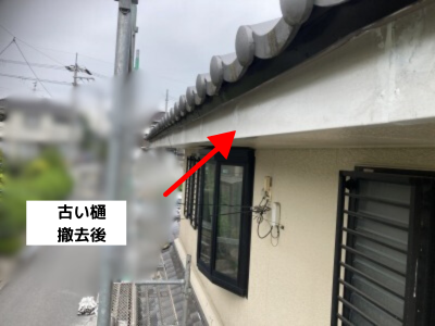 生駒市大和ハウス住宅雨樋の受け金具撤去後