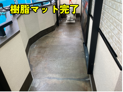 香芝市ベランダ樹脂マット施工完了