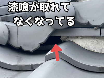 漆喰が取れてなくなって隙間が見える