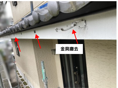 生駒市大和ハウス住宅金具を撤去