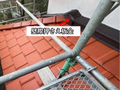 大和郡山市で雨押さえ板金施工