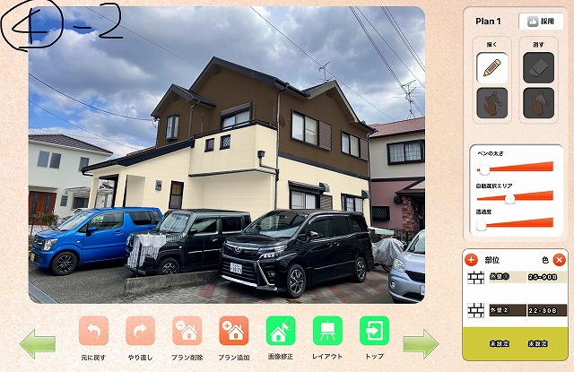 カラーシュミレーション