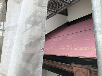 ルーフィングシート