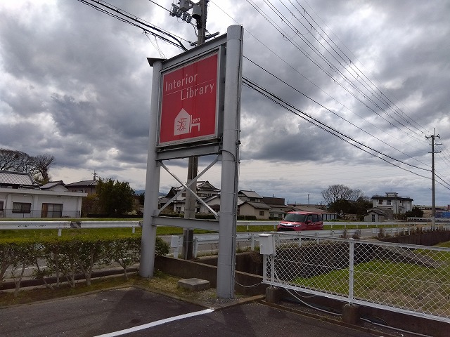 大和郡山市店舗看板塗装前