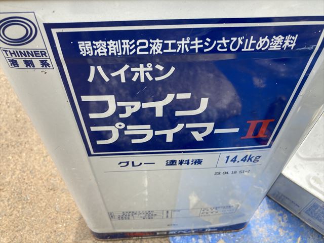 日本ペイント「ハイポンファインプライマーII（2液型）」