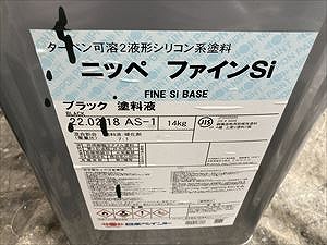 上塗り　材料