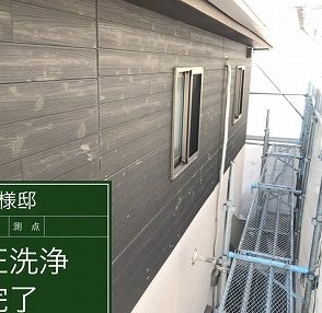 外壁　洗浄完了