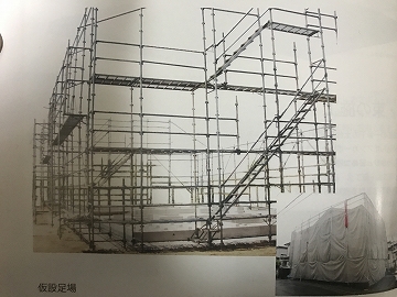 仮設足場