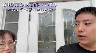 Ｑ　職人さんの対応についてはどのように思いましたか？