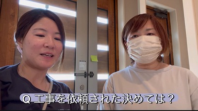 Ｑ弊社に工事をご依頼いただいた決め手は何ですか？　