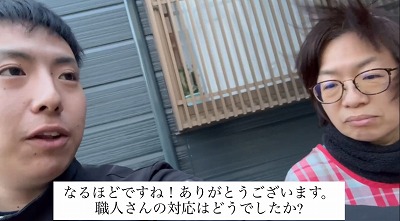 Ｑ　職人さんの対応はいかがでしたか？