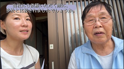 Ｑ　他社と比較された会社はありますか？