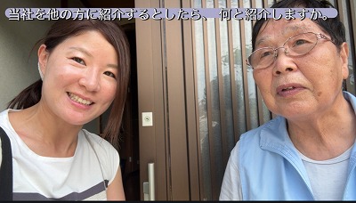 Ｑ　弊社を他の方に紹介するならなんと紹介しますか？