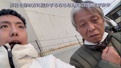 弊社の他の方に紹介するならなんて紹介しますか？