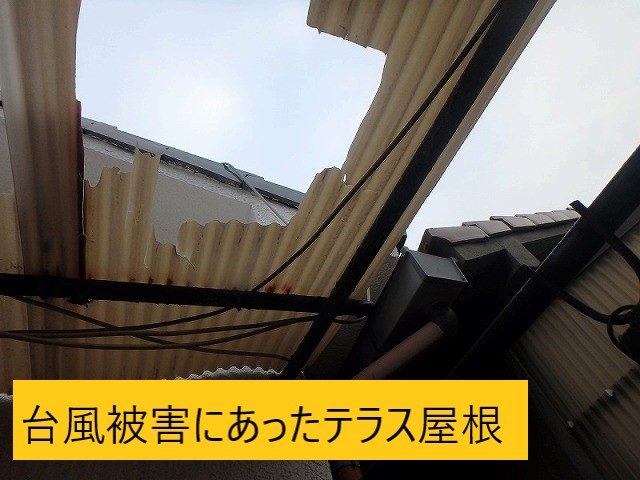 台風被害にあったテラス屋根