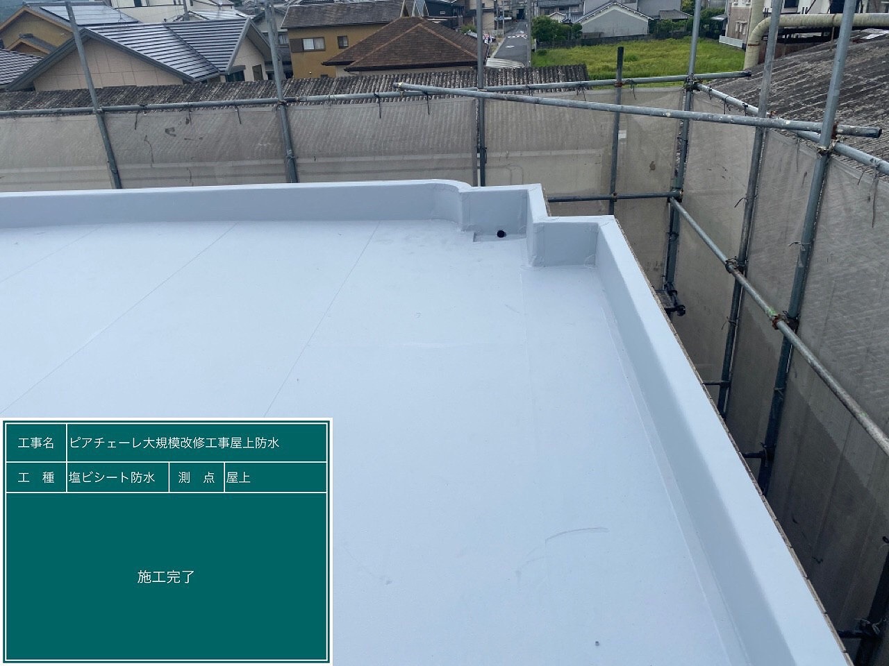 塩ビシート防水