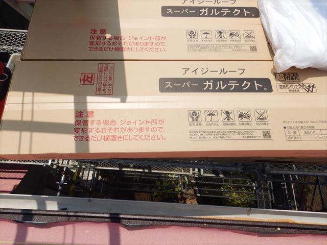 スーパーガルテクト屋根材