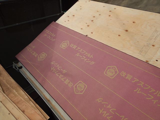 屋根　防水紙設置