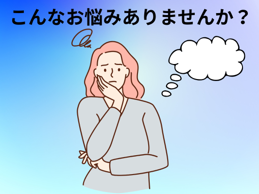 大和郡山市の工場のお悩みありませんか？